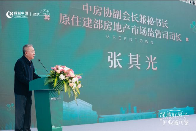 绿城中国第十二季“绿式工地观摩”活动举行(图2)