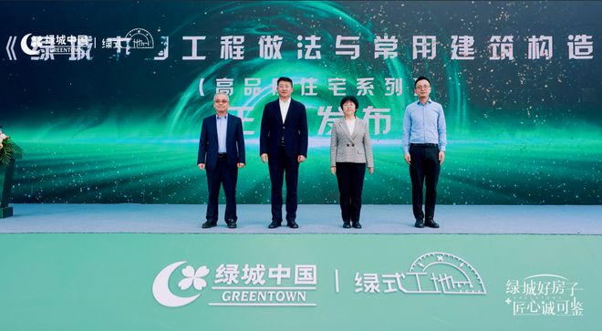 绿城中国第十二季“绿式工地观摩”活动举行(图4)