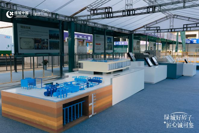 绿城中国第十二季“绿式工地观摩”活动举行(图5)