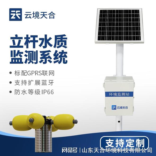 水质监测站是什么？它的工作原理是什么？(图2)