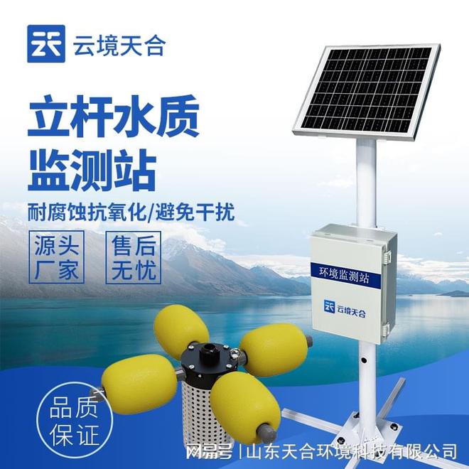 水质监测站是什么？它的工作原理是什么？