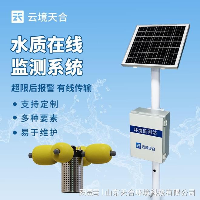 水质监测站是什么？它的工作原理是什么？(图3)