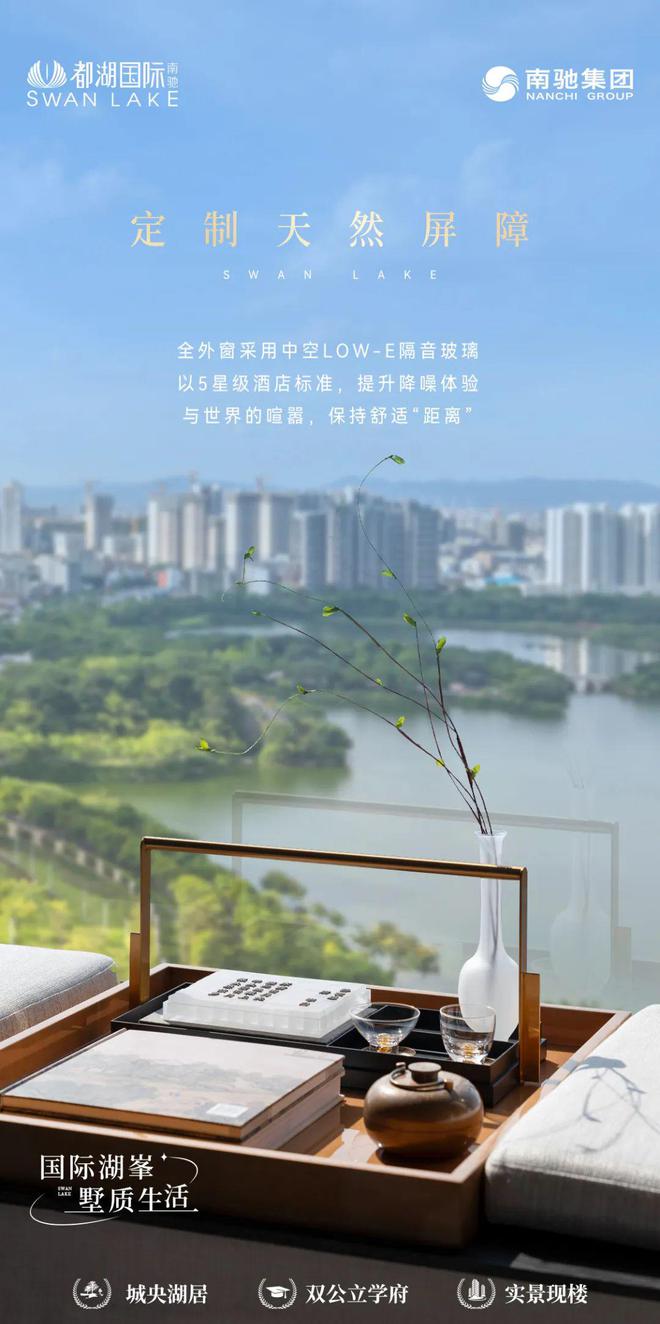 『都湖国际』2024都湖国际网站-祥情-广州楼小苑(图3)