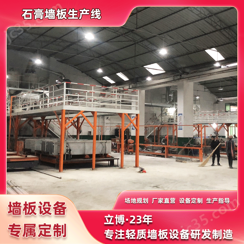 轻质内隔墙机器(图2)