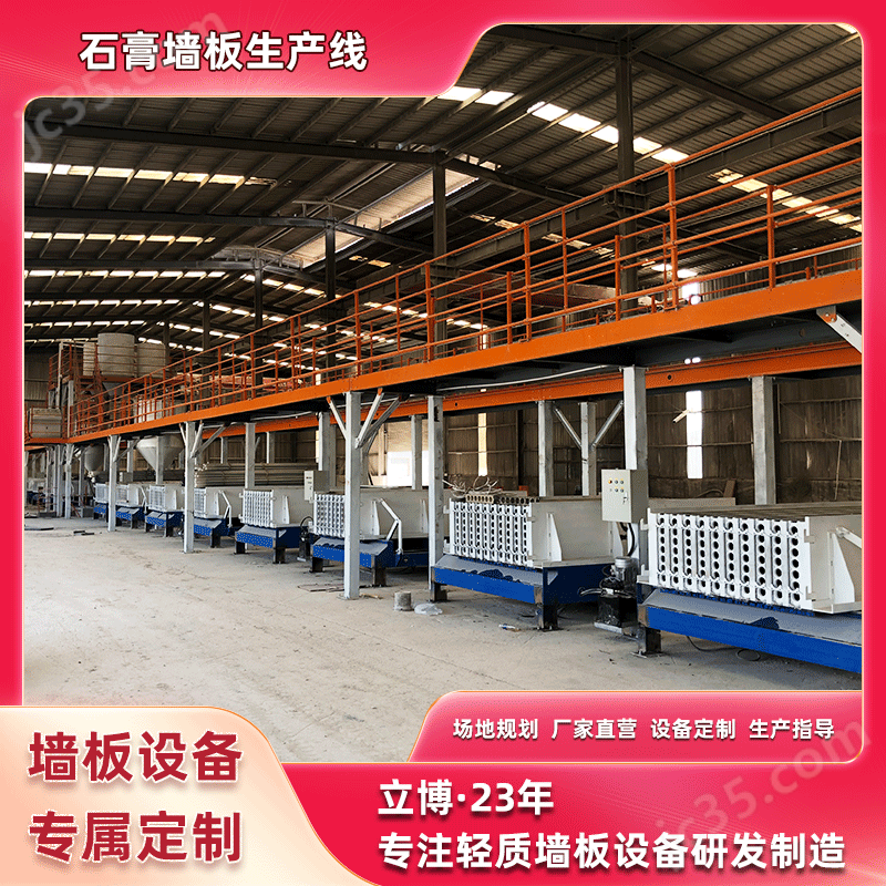 轻质内隔墙机器(图3)