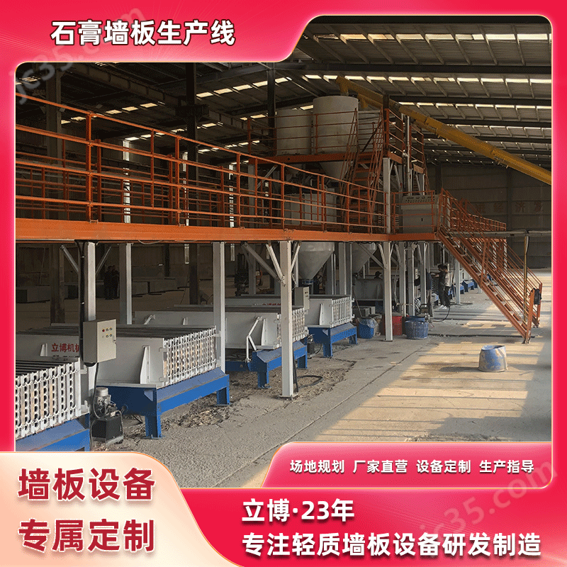 轻质内隔墙机器(图4)