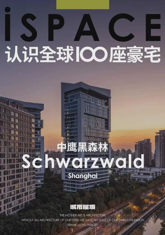 普陀新地标【中鹰黑森林三期】—《唯一指定网站》强势来袭！