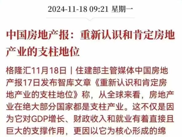 房地产地位再被重申！南京这里迎利好大规模拆迁名校全面完工