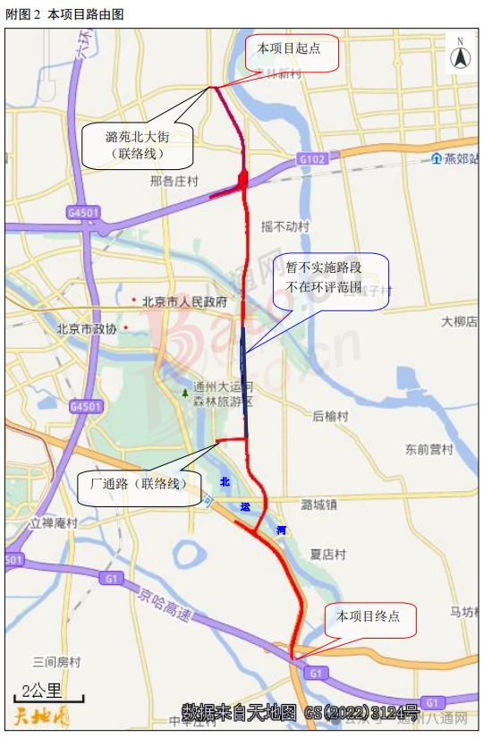 回复！通州这4村居民注意：不建议近期对房屋进行大拆大建！(图2)