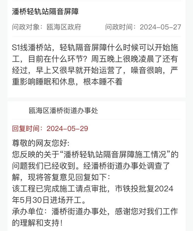市区拆迁、市中心下穿隧道、CBD学区、北站大桥通车时间等有最新消息!(图4)