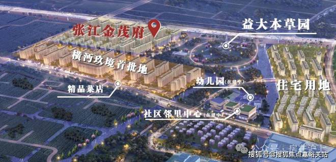 张江金茂府（2024张江金茂府）-楼盘-上海房天下(图3)