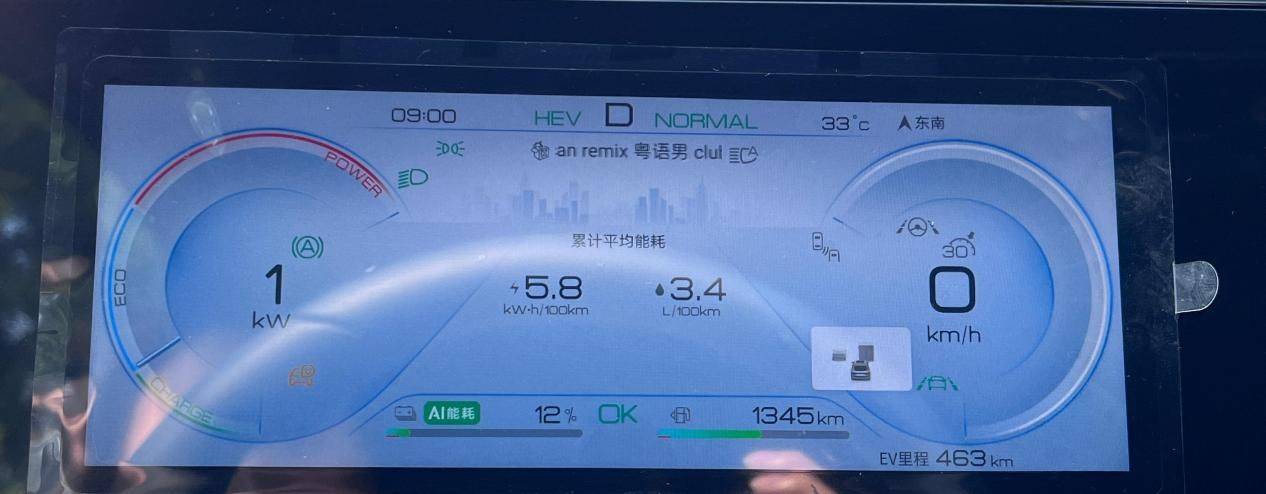 试驾秦L最强国产B级轿车“卷王”是否名副其实？(图5)