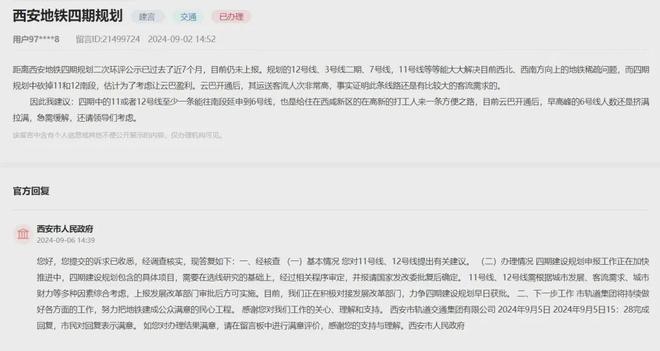 重磅！本月西安将开通三条地铁8号线进入空载试运行阶段！(图9)