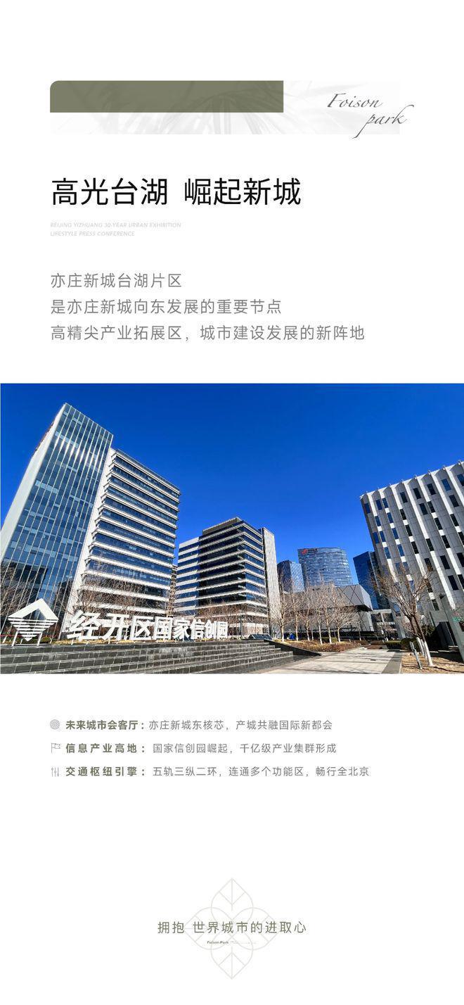 丰禾嘉会售楼处电话丰禾嘉会售楼中心联系电话营销中心位置(图2)