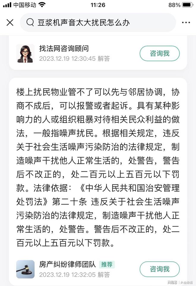 网友:豆浆机扰民成小区公害!房子越来越贵隔音质量却越来越差(图2)