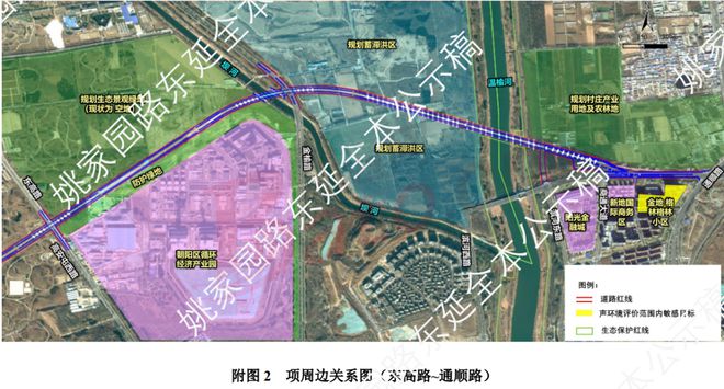 北京姚家园路东延至燕郊神威北路最新消息！(图4)