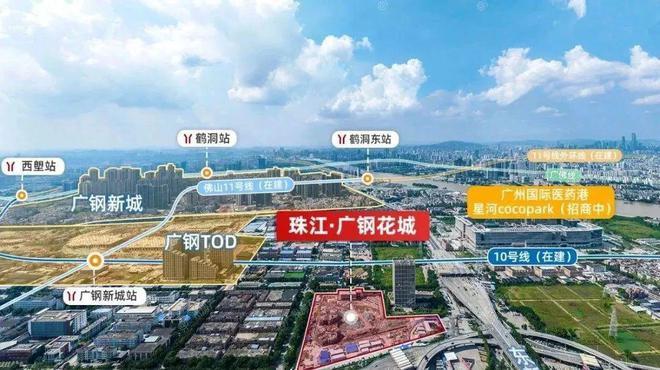 广州【珠江广钢花城】图文简介分析！（必看篇）售楼中心电话(图3)
