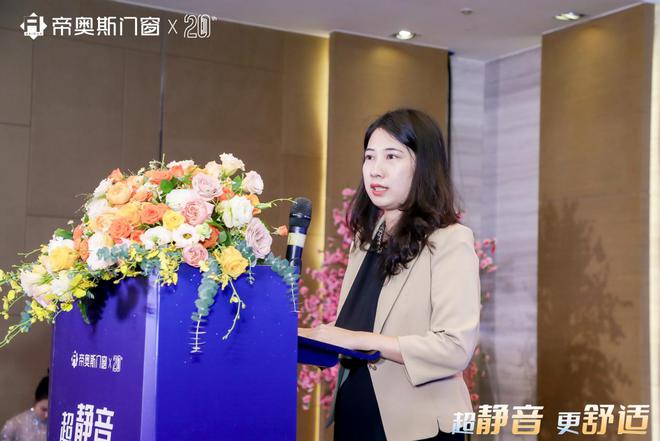 帝奥斯门窗超静音品牌日IP重磅发布开启品牌进阶新征程(图6)