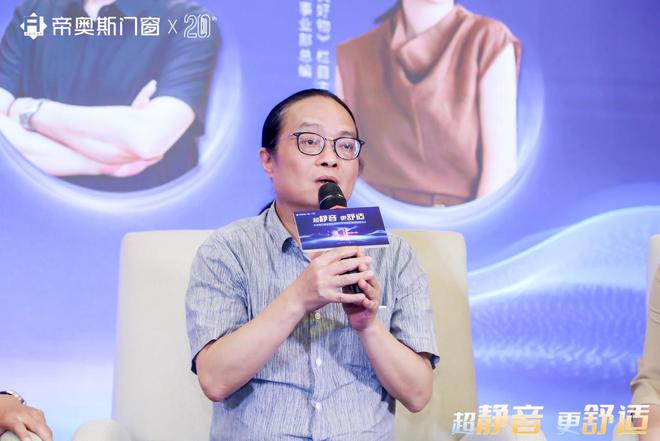 帝奥斯门窗超静音品牌日IP重磅发布开启品牌进阶新征程(图15)