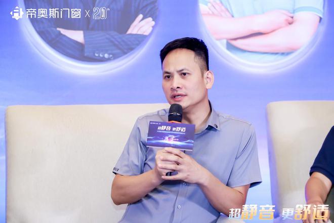 帝奥斯门窗超静音品牌日IP重磅发布开启品牌进阶新征程(图13)