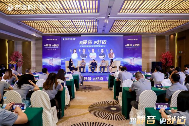 帝奥斯门窗超静音品牌日IP重磅发布开启品牌进阶新征程(图12)