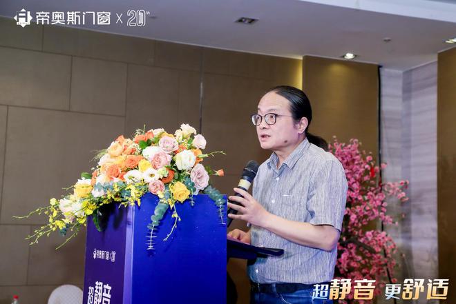 帝奥斯门窗超静音品牌日IP重磅发布开启品牌进阶新征程(图4)