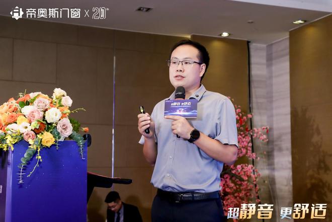 帝奥斯门窗超静音品牌日IP重磅发布开启品牌进阶新征程(图9)