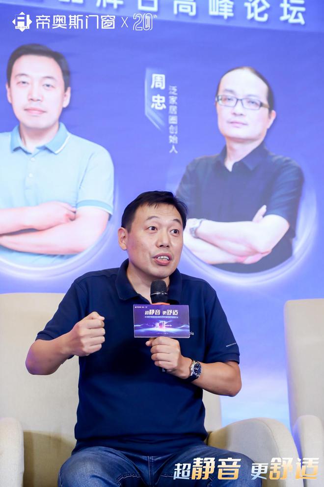 帝奥斯门窗超静音品牌日IP重磅发布开启品牌进阶新征程(图14)