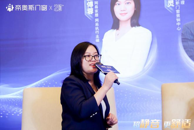 帝奥斯门窗超静音品牌日IP重磅发布开启品牌进阶新征程(图17)