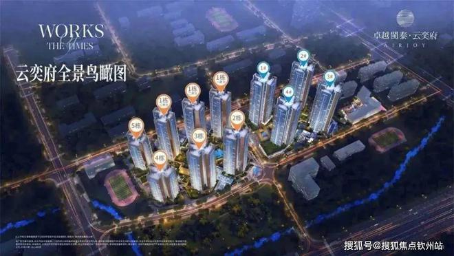 2024卓越闽泰星奕府(售楼处)卓越星奕府楼盘详情-广州房天下(图10)