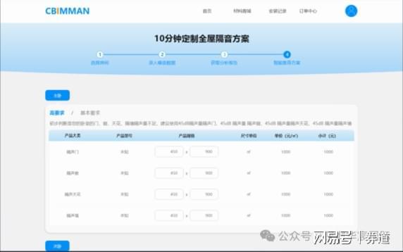 绿静大师专业隔音匠心打造静音生活