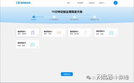绿静大师专业隔音匠心打造静音生活(图4)