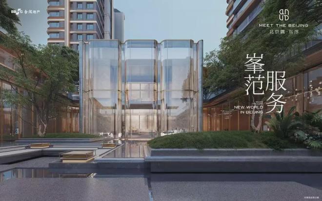 2024北京隅·东序➢北京隅·东序售楼处网站➢售楼中心欢迎您！(图13)