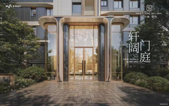 2024北京隅·东序➢北京隅·东序售楼处网站➢售楼中心欢迎您！(图8)