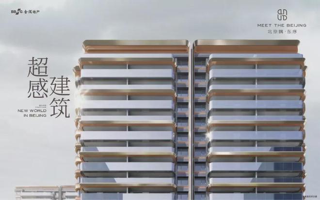 2024北京隅·东序➢北京隅·东序售楼处网站➢售楼中心欢迎您！(图9)
