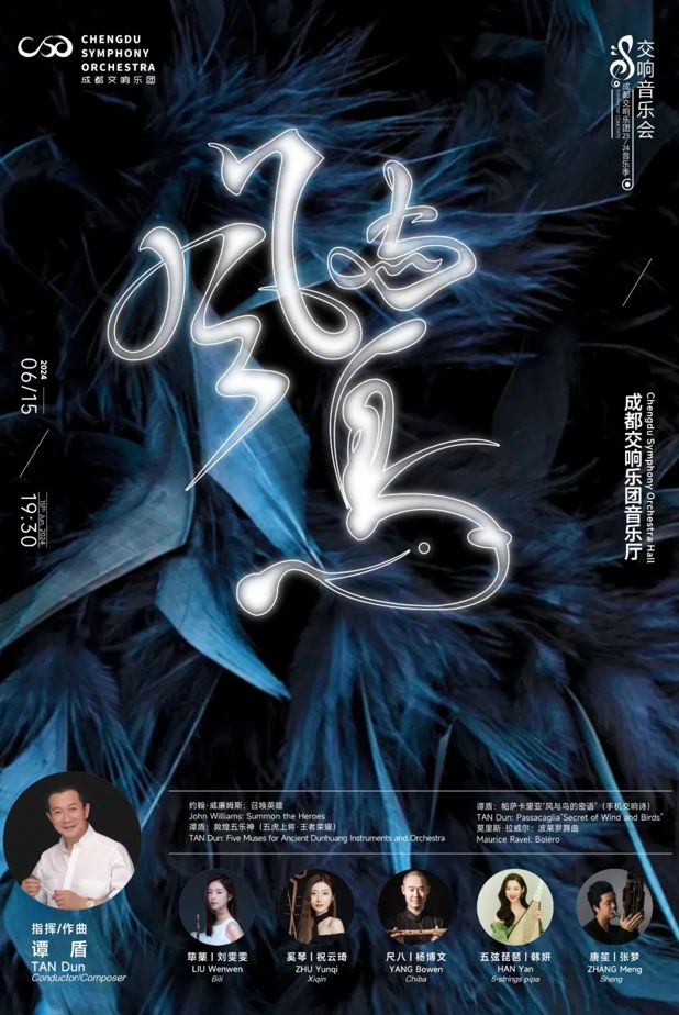 这个周末成都露天音乐公园上演两大音乐盛宴(图2)
