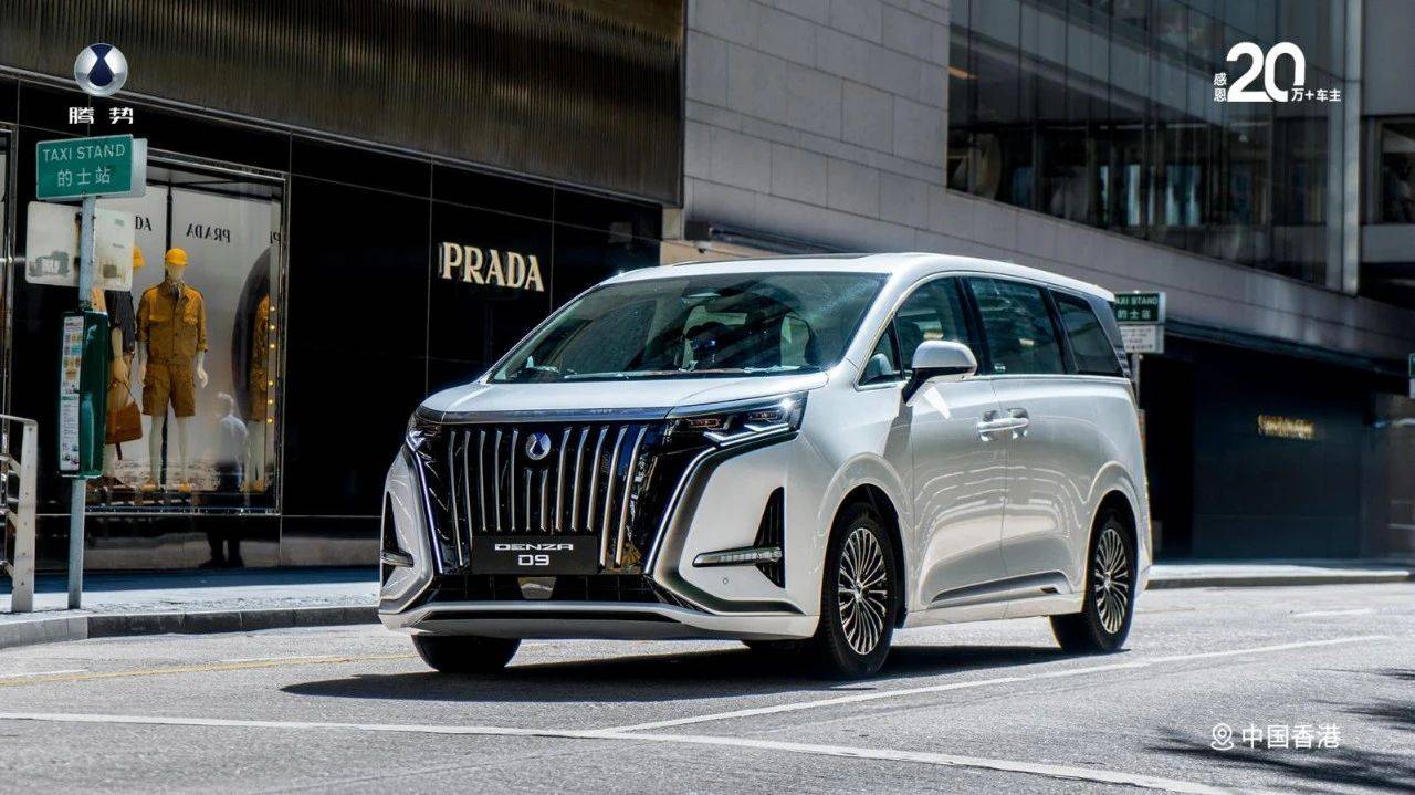 大家9超混VS腾势D9DM-i：谁能让你在30万预算内开上豪华MPV？(图2)