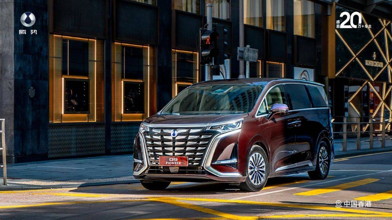 大家9超混VS腾势D9DM-i：谁能让你在30万预算内开上豪华MPV？(图4)