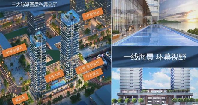 2024太子湾鲸域(太子湾鲸域)网站-欢迎您-楼盘详情(图17)