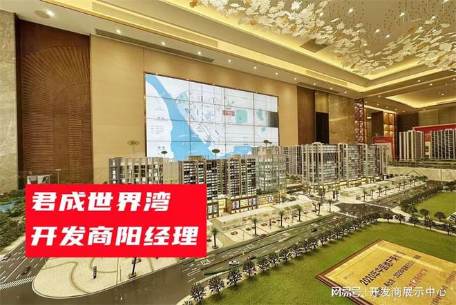 【福永君成世界湾】：_产权问题_是不是问题房_膈音吗_是烂尾了吗