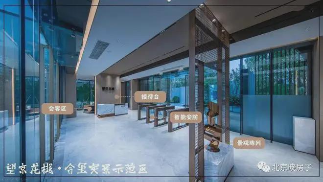 龙樾合玺售楼处-2024首页网站-龙樾合玺楼盘详情-北京房天下(图11)