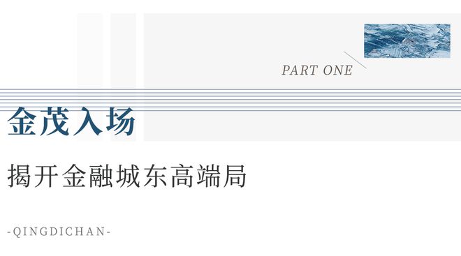 成都【金茂璞逸锦江】最新动态【首页】电话+价格_户型_配套