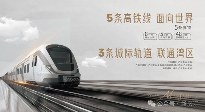 网站：城投·领南府售楼中心—2025网站-广州房天下(图3)