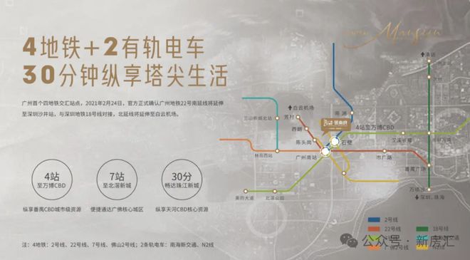 网站：城投·领南府售楼中心—2025网站-广州房天下(图4)