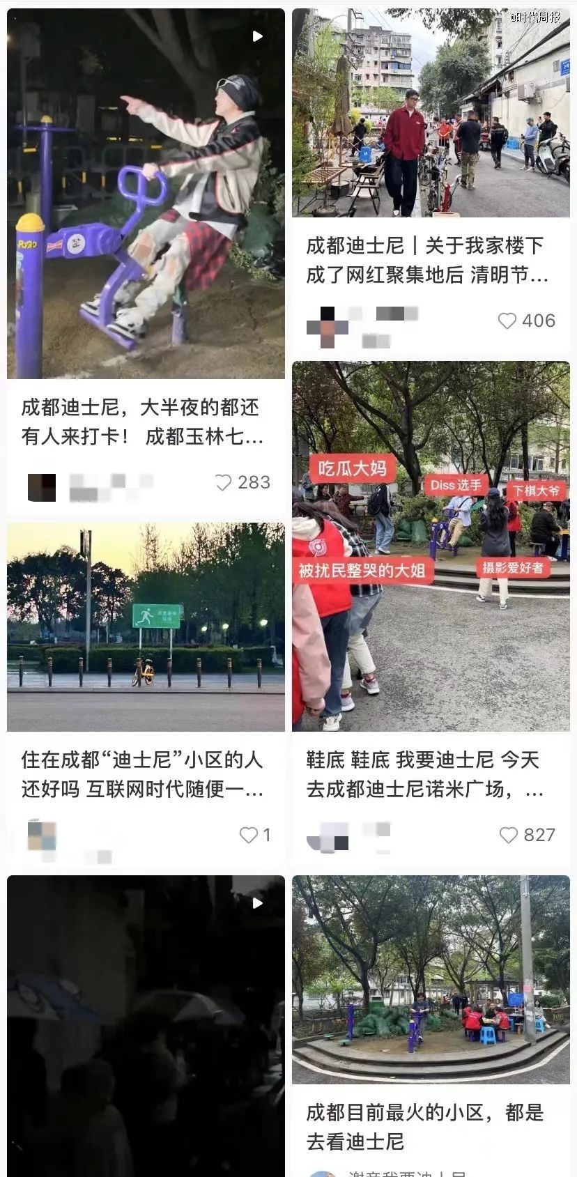 「成都迪士尼」狂欢8天(图3)