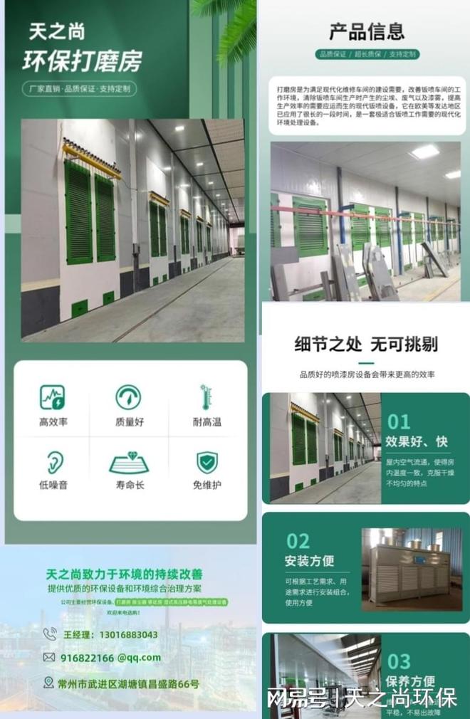 南通打磨房《天之尚