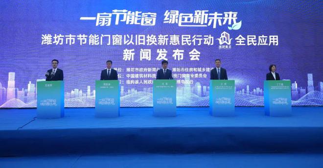 潍坊市节能门窗惠民政策来了最高可获得20%现金补贴