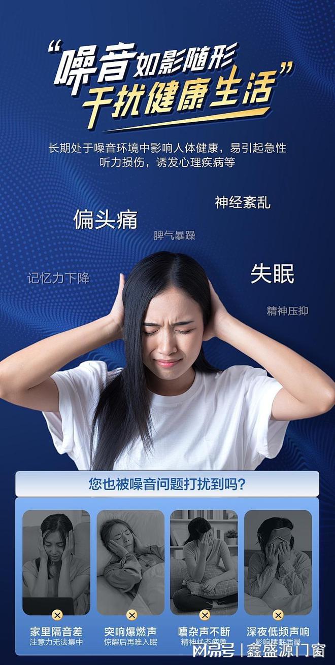 拒绝生活噪音告诉你门窗隔音的正确做法和误区(图3)