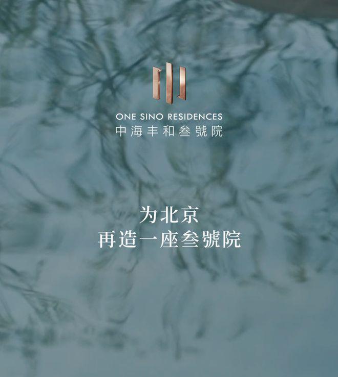 中海丰和叁号院售楼处-丰和叁号院欢迎您2024最新房价详情
