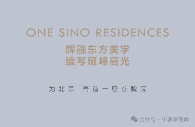 中海丰和叁号院售楼处-丰和叁号院欢迎您2024最新房价详情(图16)